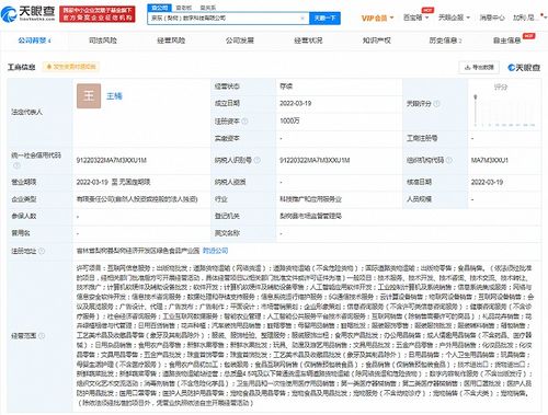 京东云新动作 成立数字科技公司，注册资本千万级，深耕信息系统集成服务